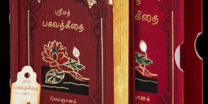 Library Edition The Bhagavad Gita Book