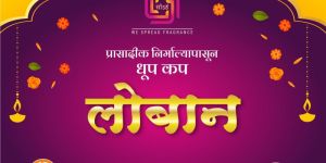 Loban Sambrani Dhoop Cup