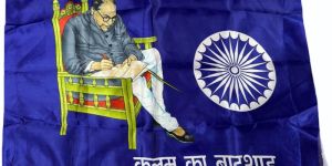 Jay Bhim Flag