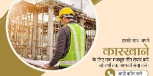 Industrial Manpower Services