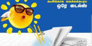 Heatproof Roof Tiles