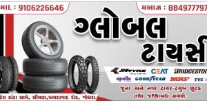 global rubber tyre