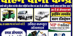 Commercial Vehicle Insurance Agent