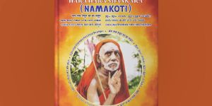 jaya jaya shankara hara hara shankara namakoti religious books