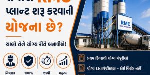 Rmc Plant Consultancy Services in Ahmedabad