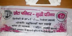 SANITARY POLYMER DEGRADED PADS