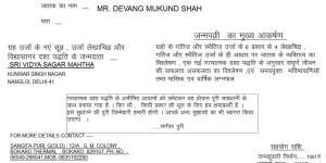 Janma Kundli Software