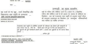 Kundli Making Service