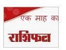 Monthly Rashifal Services
