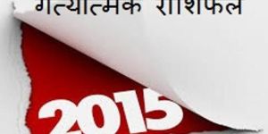 Year Prediction 2015