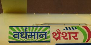 Vardhman Maize Thresher