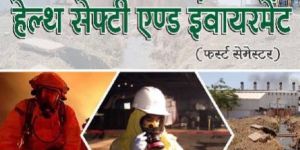 Health Safety And Environment ITI 1st Semester  Book