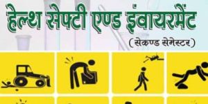 Health Safety And Environment ITI 2nd Semester  Book