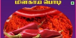 Rasi Red Chilli Powder