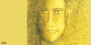 RITWIK - Aug-Sept Issue