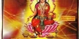 Siddh Shree Dhan Laxmi Yantra