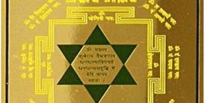 Shree Kuber Yantra