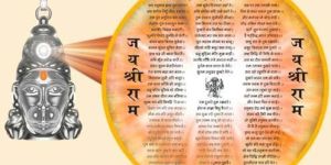 Siddh Hanuman Chalisa Yantra