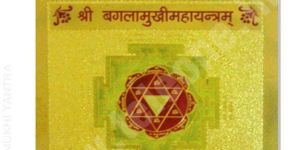 Shri Baglamukhi Yantra