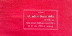 Communicable Diseases Book