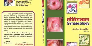 Gynaecology Book