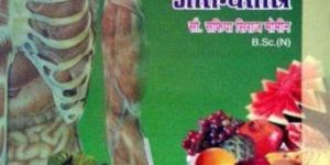 Health promotion Part-1 Book