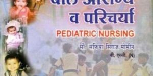 Pediatric Nursing Book