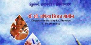 Primary Health Care Book