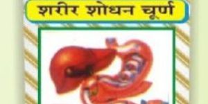 Sharir Shodhan Churan