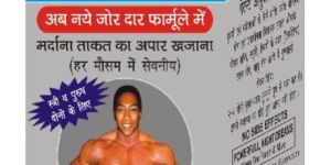 Weight Loss Products