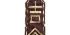 Wooden Bead Office Chair Cover