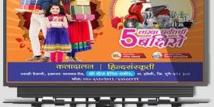 Hoarding Design Services