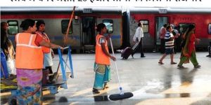 Indian Railways Job Services