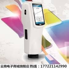 Spectrophotometers