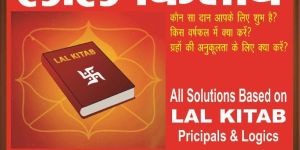 Lal Kitab Remedies Course