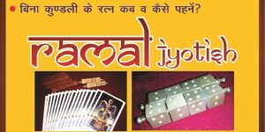 Ramal Astrology Course