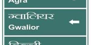 Road Direction Board