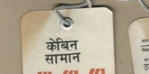 Air Luggage Badge Strings