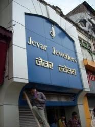 Aluminium Composite Panel