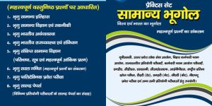 Common Geography Book