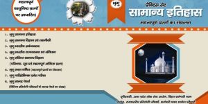 General History Book