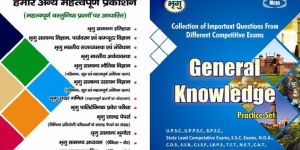 General Knowledge Book