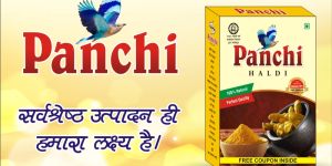 Panchi Turmeric Powder