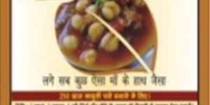 SDS Channa/Chole Masala- 20gm*2