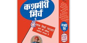 Kashmiri Chilli Powder