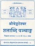Shri Venkateshwar Shataabdi Panchaang from Vikram Samvat 2001 to 2100