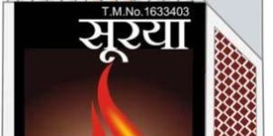 Kitchen Safety Matches