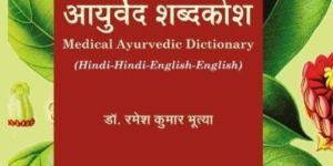 Medical Ayurvedic Dictionary Book