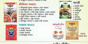 Madhur Instant Juices