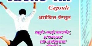 Arshokil Capsules